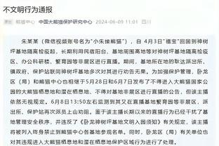 队记：哈登提高了球队上限 但我们还需要一位能拼板的前锋